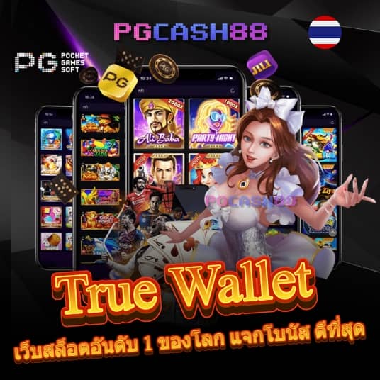 ผลบอลสด g