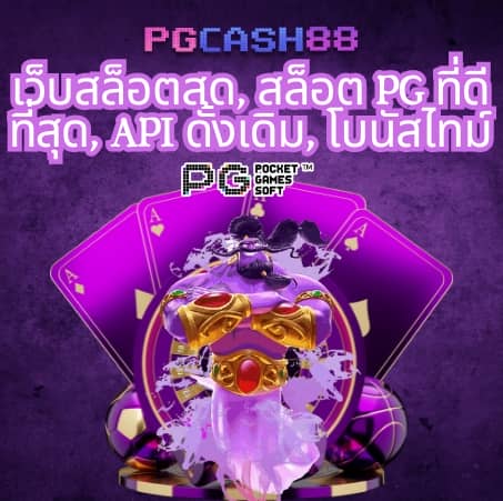 ผลบอลสด g
